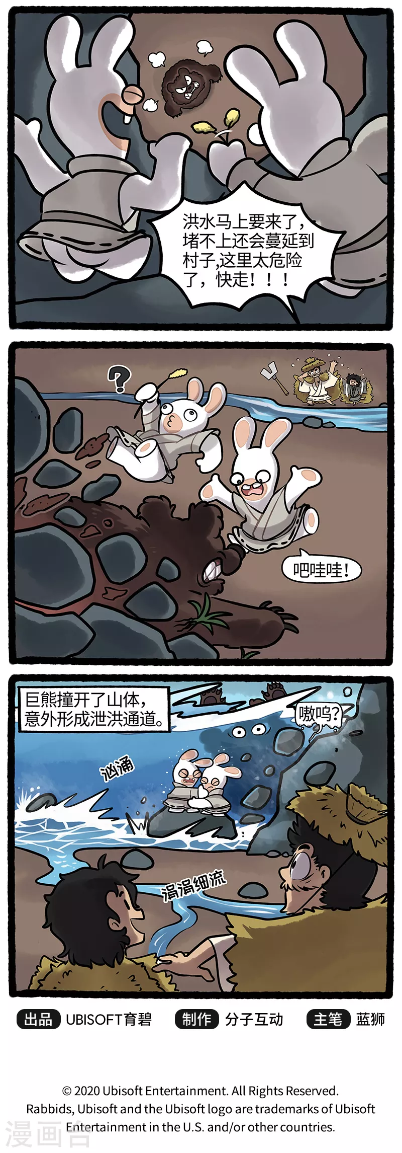 疯狂兔子：大话神州韩漫全集-第21话 化险为夷疯兔又立功无删减无遮挡章节图片 