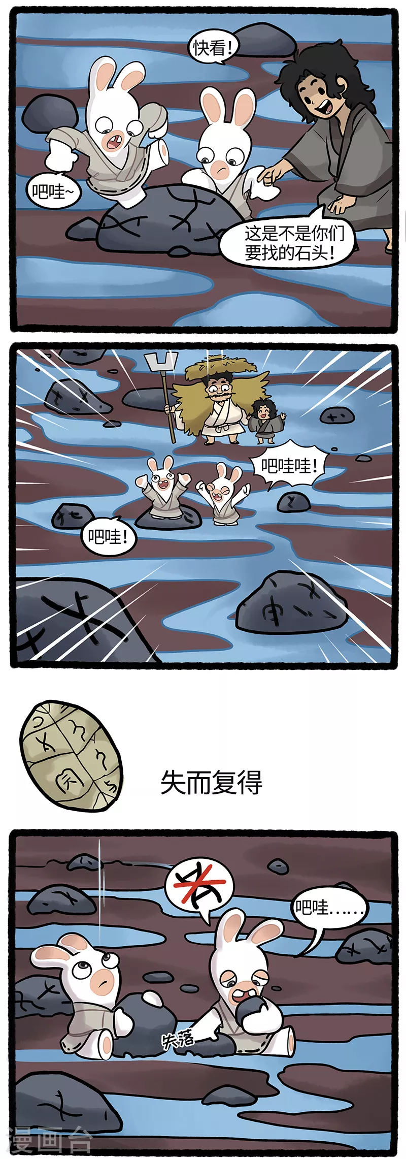 疯狂兔子：大话神州韩漫全集-第22话 水落石出蹦蹦失而复得无删减无遮挡章节图片 
