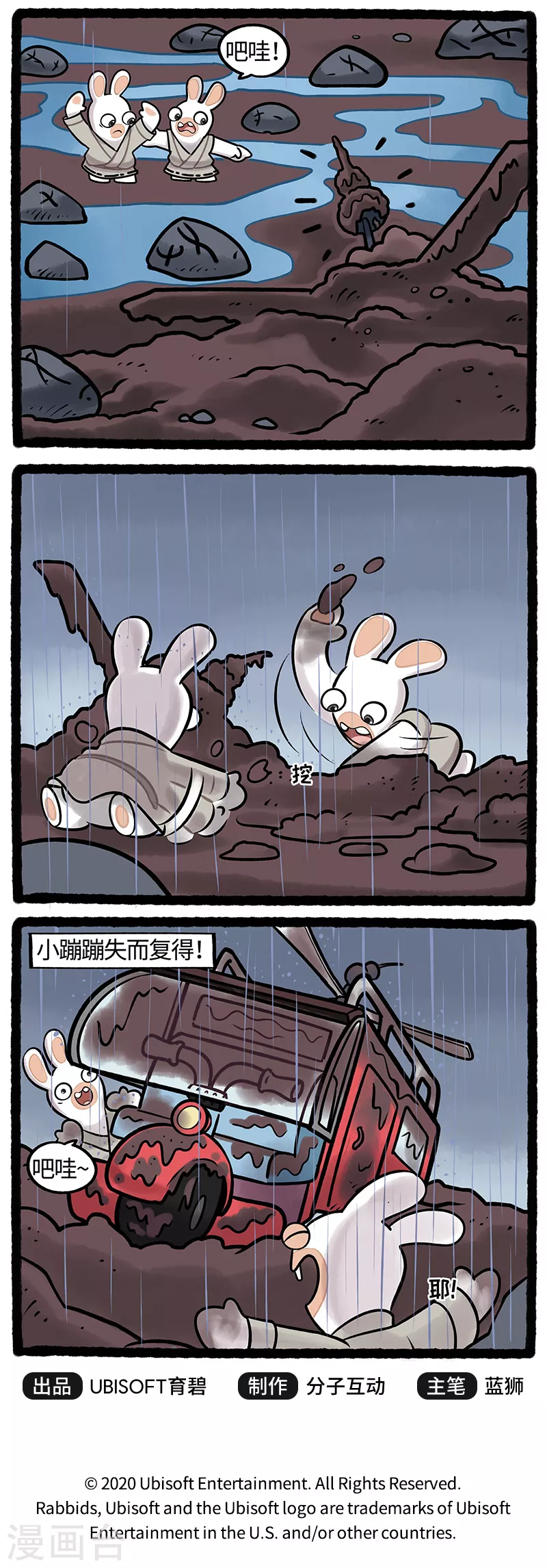 疯狂兔子：大话神州韩漫全集-第22话 水落石出蹦蹦失而复得无删减无遮挡章节图片 