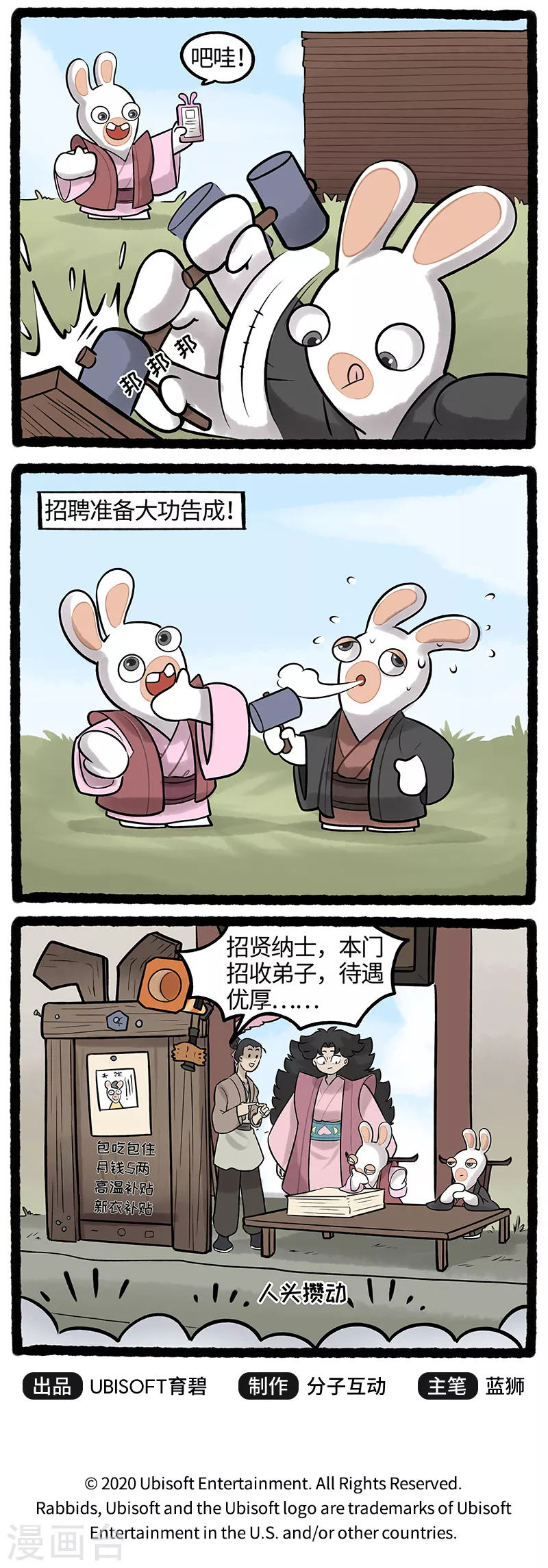 疯狂兔子：大话神州韩漫全集-第27话 桃里桃气桃花宴无删减无遮挡章节图片 