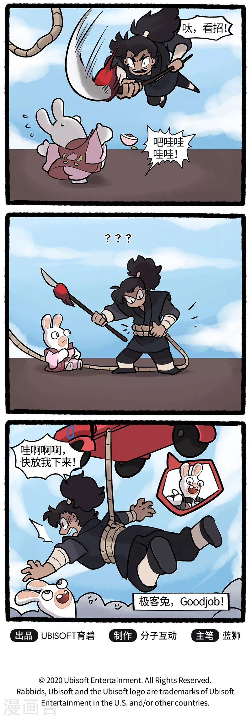 疯狂兔子：大话神州韩漫全集-第29话 千钧一发疯兔再出手无删减无遮挡章节图片 
