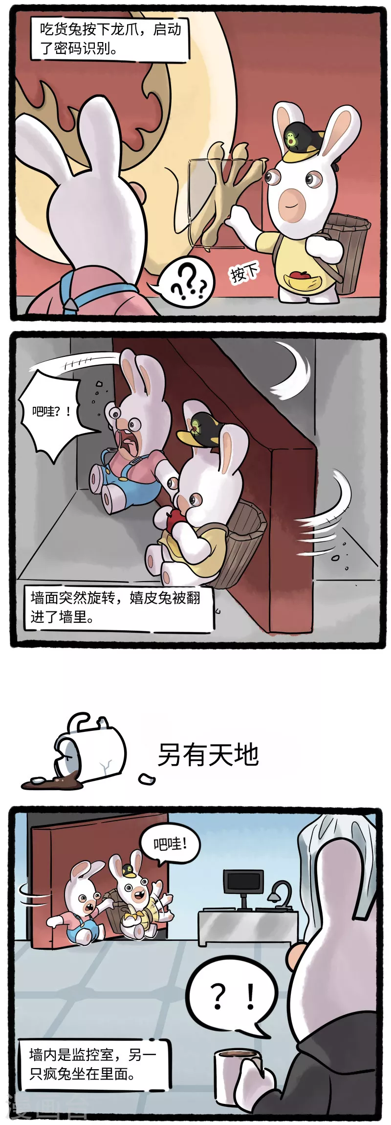 疯狂兔子：大话神州韩漫全集-第4话 地宫主人揭晓三疯兔首聚无删减无遮挡章节图片 