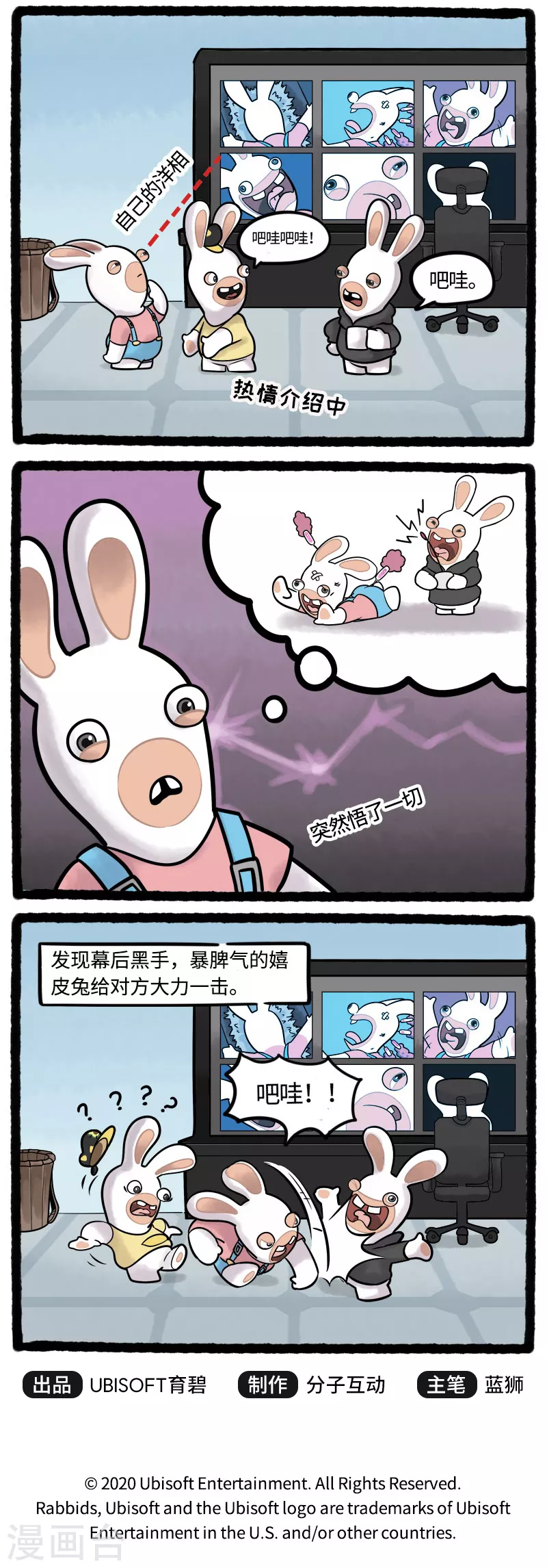 疯狂兔子：大话神州韩漫全集-第4话 地宫主人揭晓三疯兔首聚无删减无遮挡章节图片 