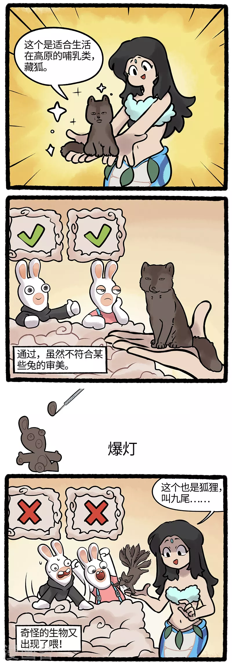 疯狂兔子：大话神州韩漫全集-第34话 女娲泥塑作品大赏无删减无遮挡章节图片 