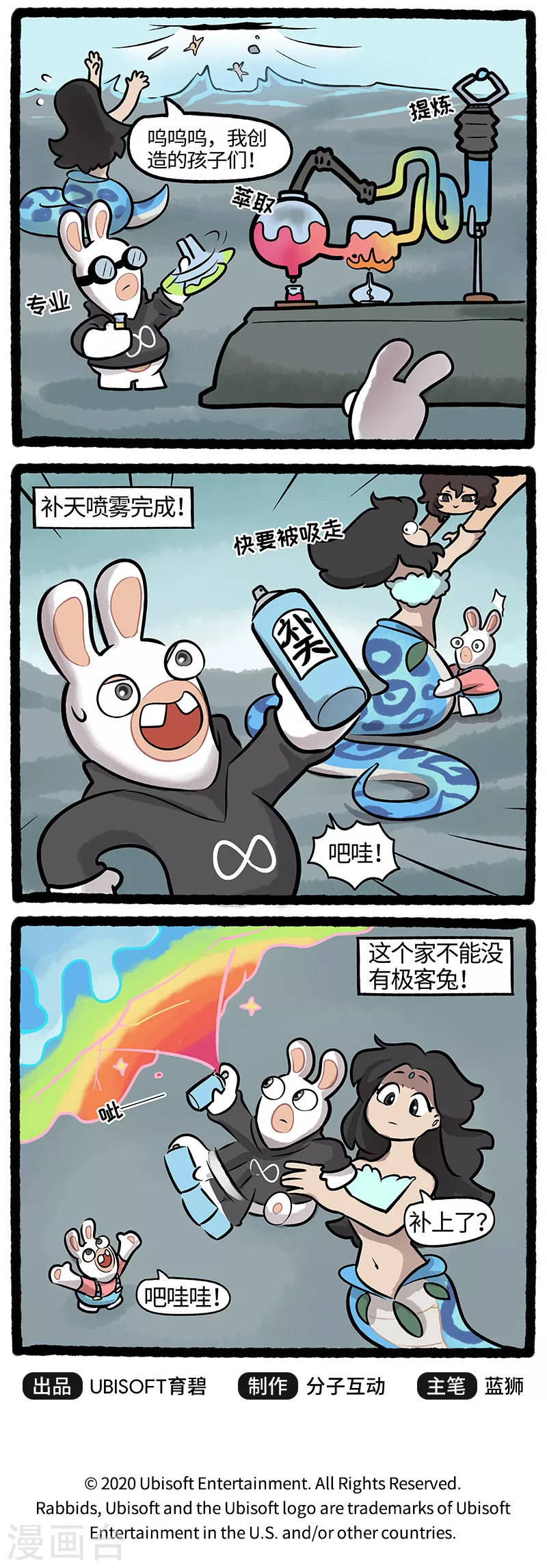 疯狂兔子：大话神州韩漫全集-第36话 疯兔研发补天黑科技无删减无遮挡章节图片 
