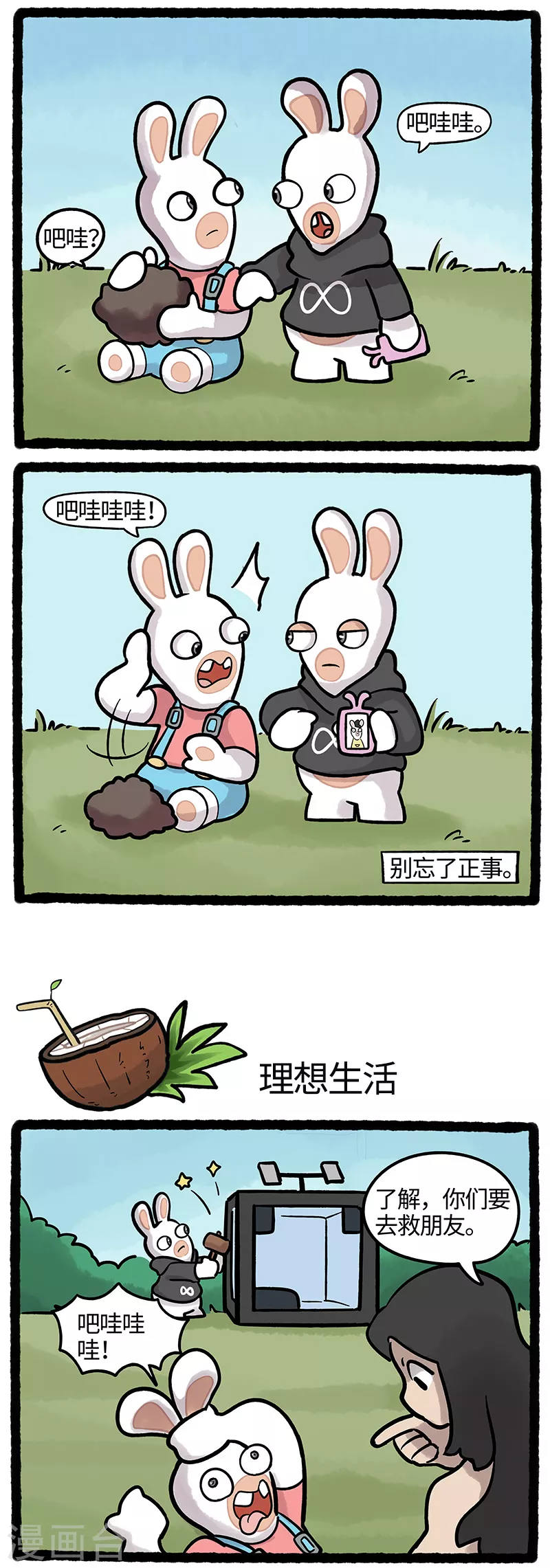 疯狂兔子：大话神州韩漫全集-第37话 不忘初心疯兔再启程无删减无遮挡章节图片 