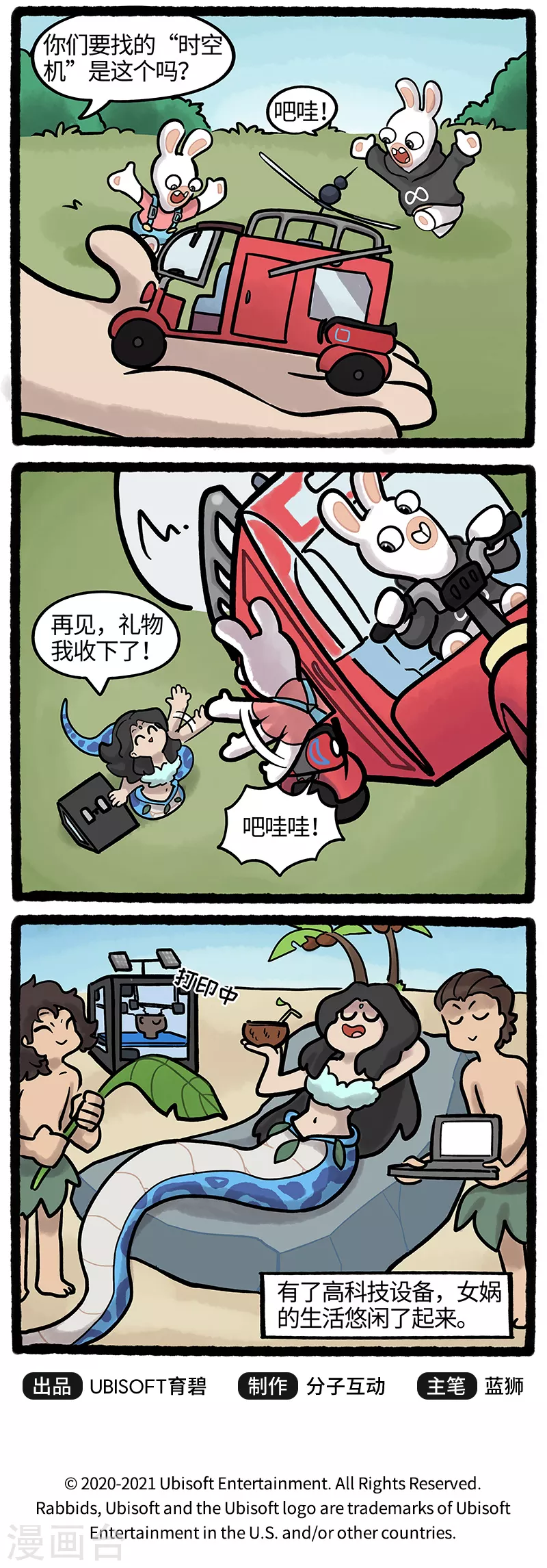 疯狂兔子：大话神州韩漫全集-第37话 不忘初心疯兔再启程无删减无遮挡章节图片 