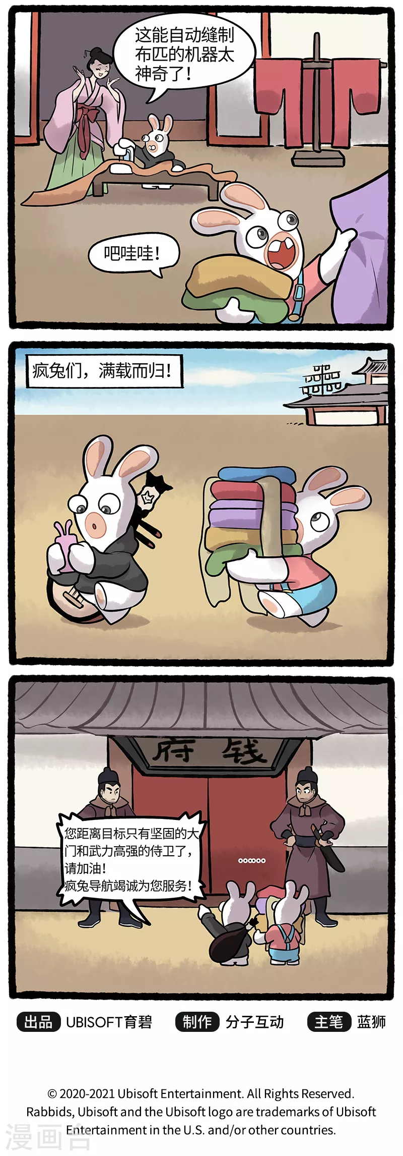 疯狂兔子：大话神州韩漫全集-第39话 花花世界迷人眼无删减无遮挡章节图片 