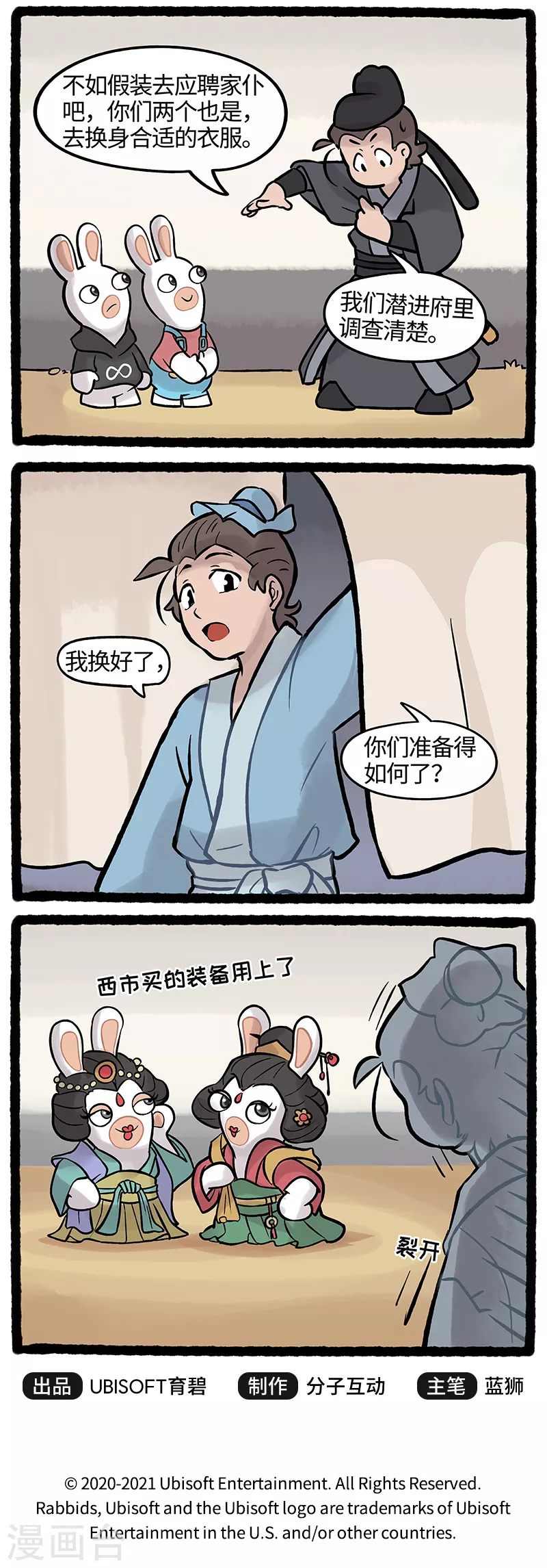 疯狂兔子：大话神州韩漫全集-第40话 疯兔变装潜入敌营无删减无遮挡章节图片 