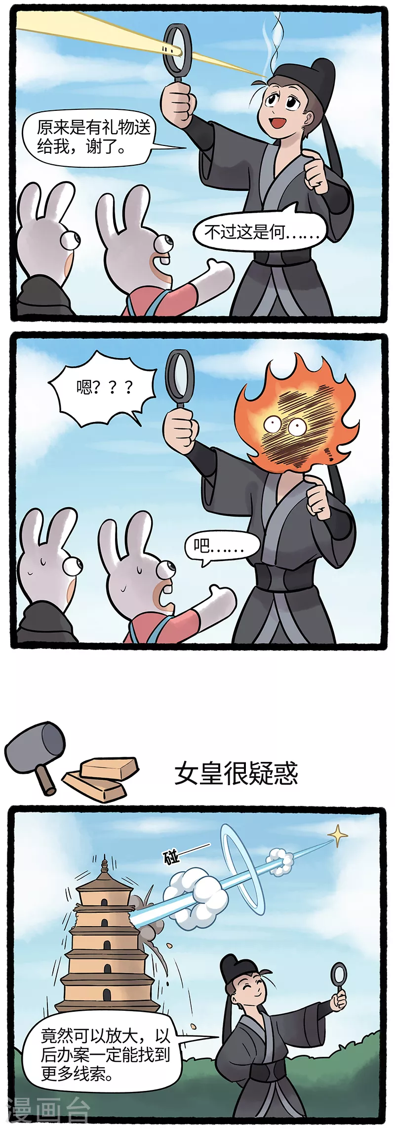 疯狂兔子：大话神州韩漫全集-第44话 寻回失物疯兔再启程无删减无遮挡章节图片 