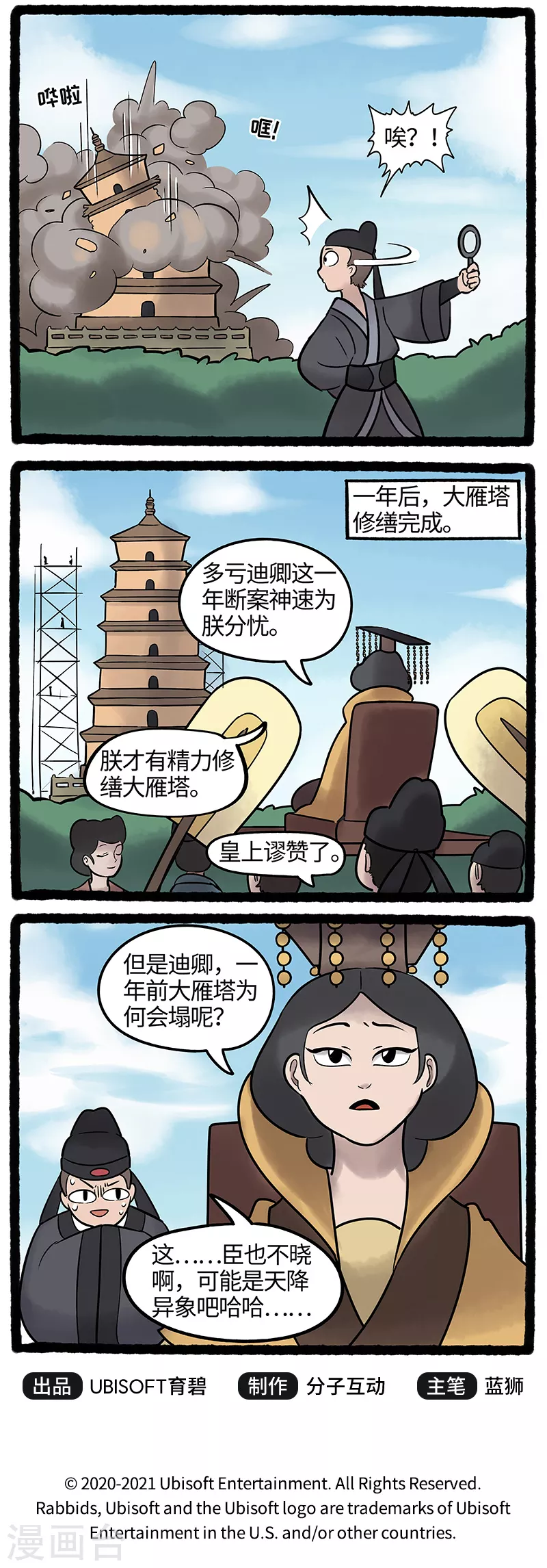 疯狂兔子：大话神州韩漫全集-第44话 寻回失物疯兔再启程无删减无遮挡章节图片 