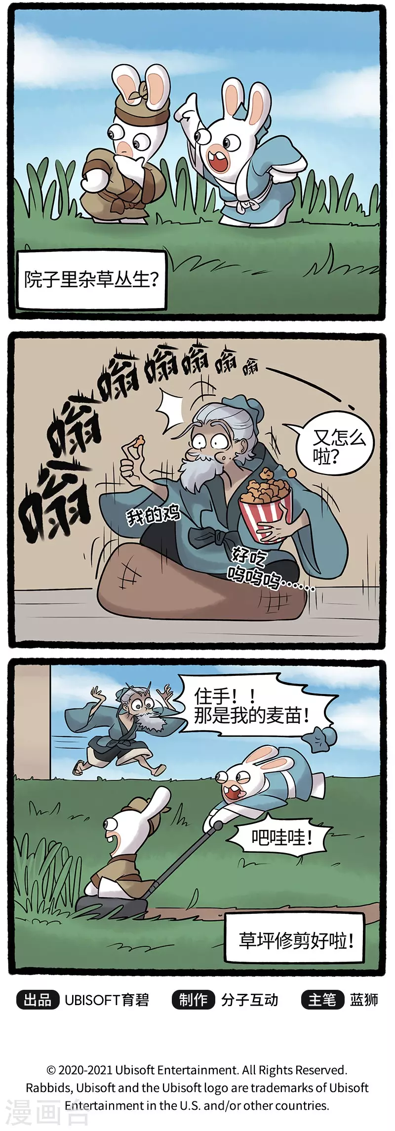 疯狂兔子：大话神州韩漫全集-第48话 兔兔能有什么坏心思呢无删减无遮挡章节图片 