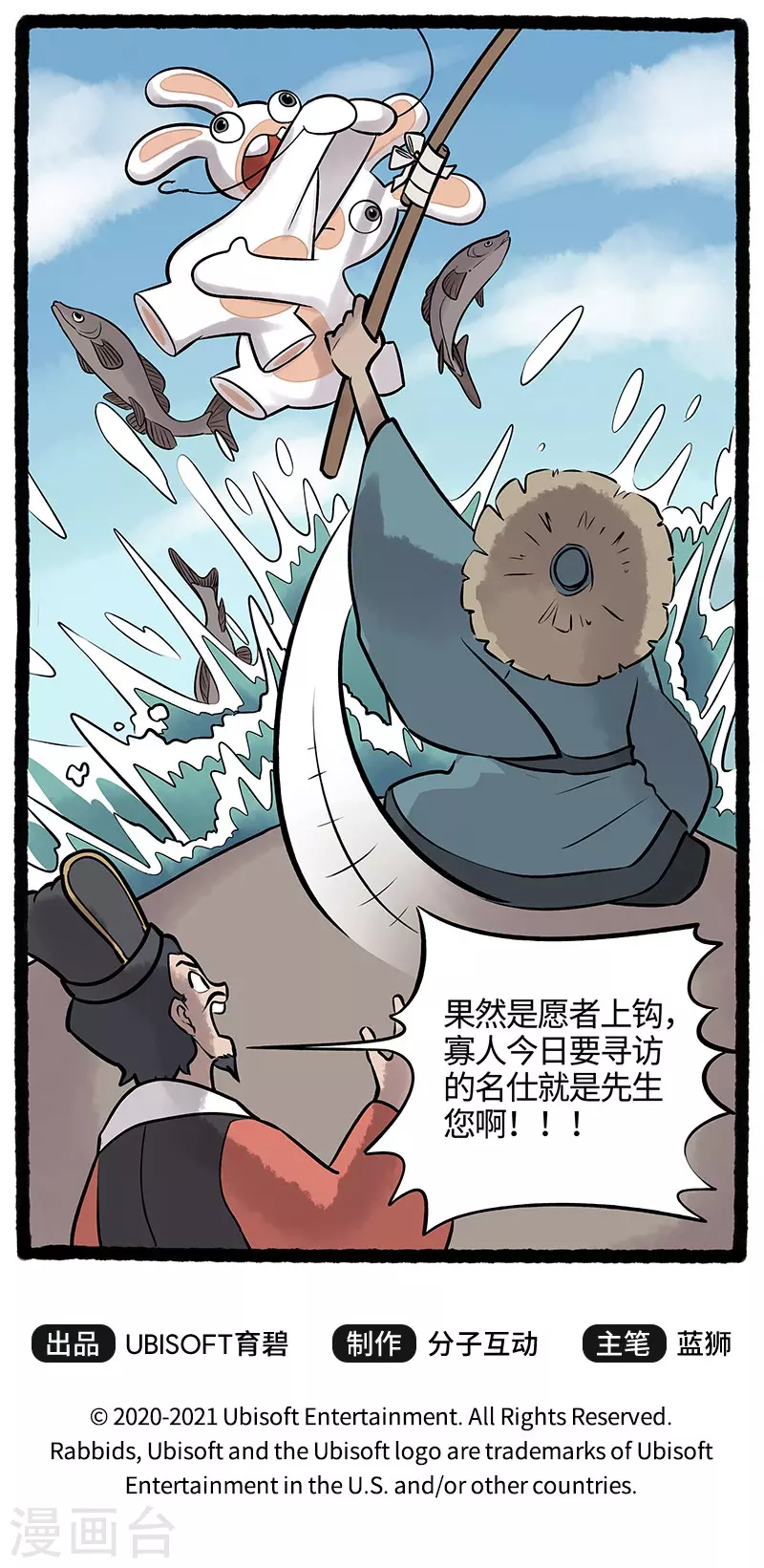 疯狂兔子：大话神州韩漫全集-第50话 名场面打卡无删减无遮挡章节图片 