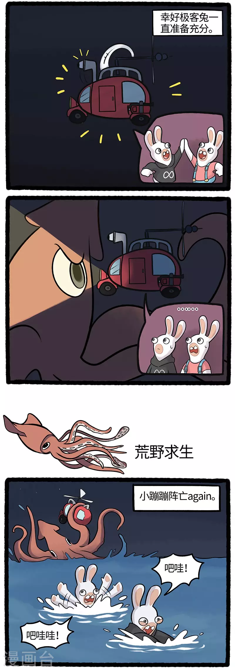 疯狂兔子：大话神州韩漫全集-第52话 遭遇海怪疯兔荒岛求生无删减无遮挡章节图片 
