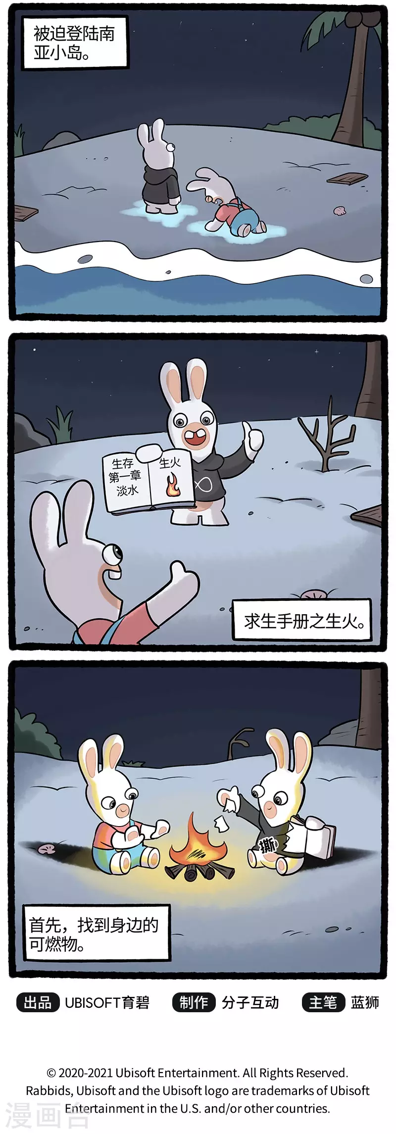 疯狂兔子：大话神州韩漫全集-第52话 遭遇海怪疯兔荒岛求生无删减无遮挡章节图片 