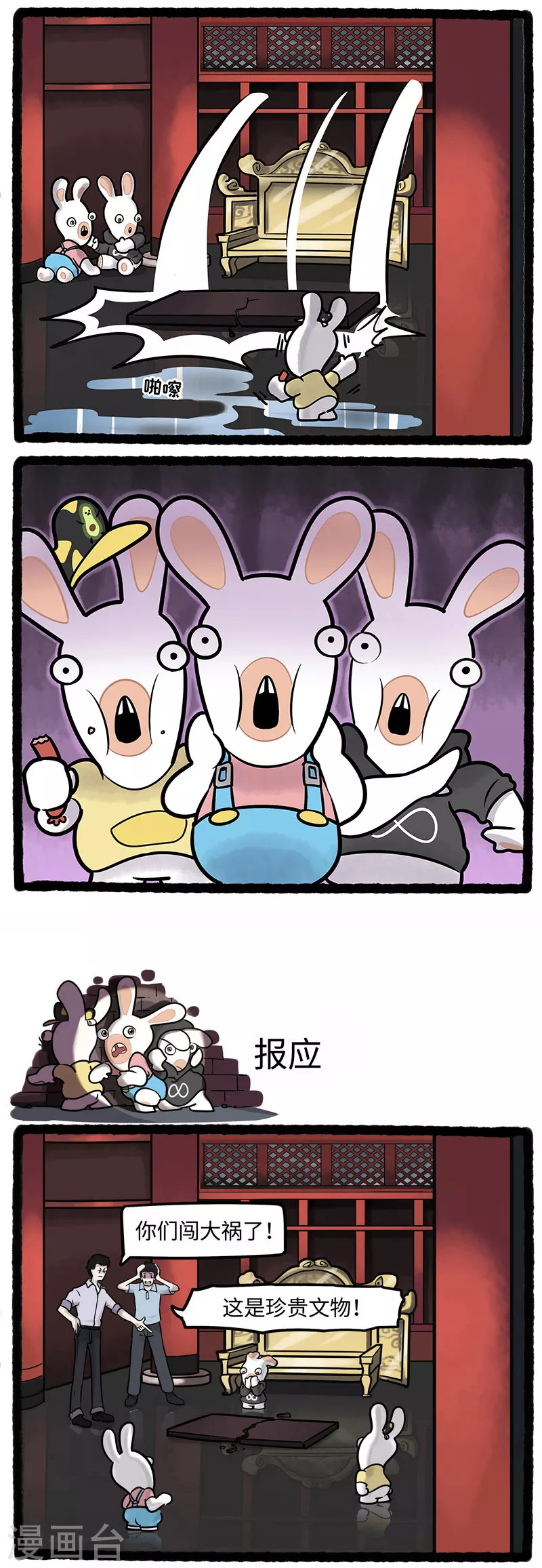 疯狂兔子：大话神州韩漫全集-第7话 疯兔殿内打架突发意外无删减无遮挡章节图片 