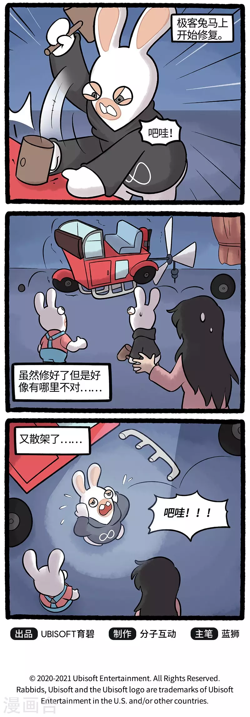 疯狂兔子：大话神州韩漫全集-第66话 蹦·蹦·崩无删减无遮挡章节图片 