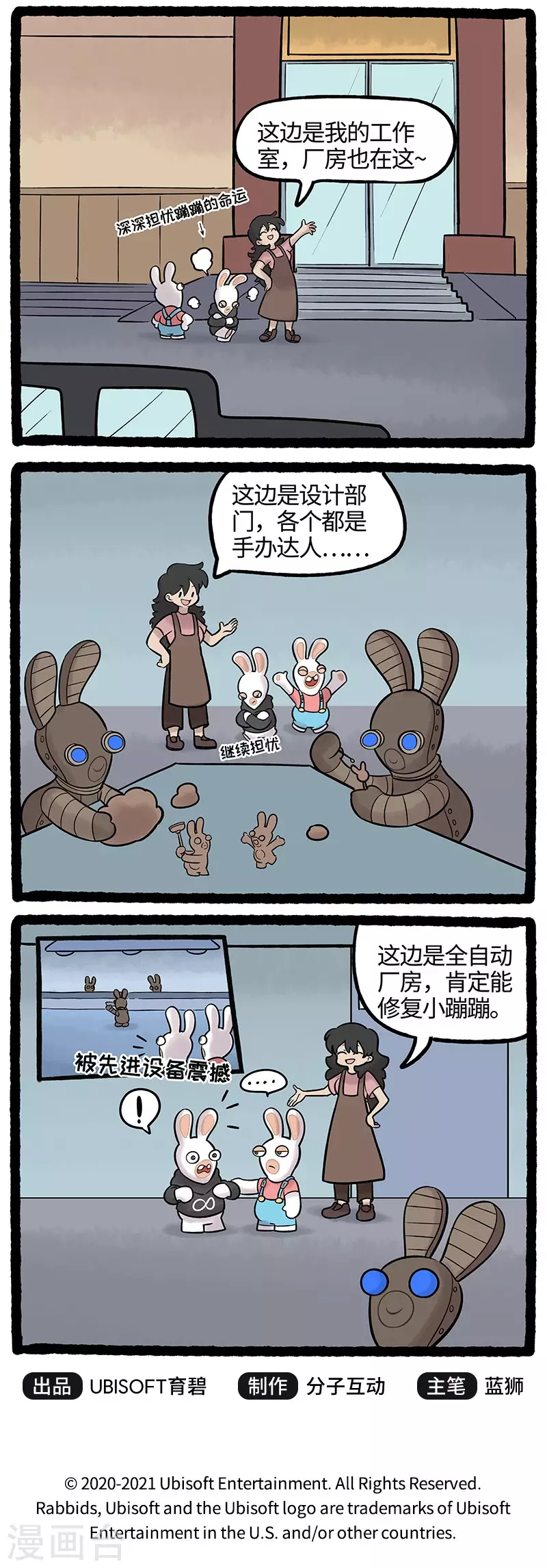 疯狂兔子：大话神州韩漫全集-第67话 女娲工厂大公开无删减无遮挡章节图片 