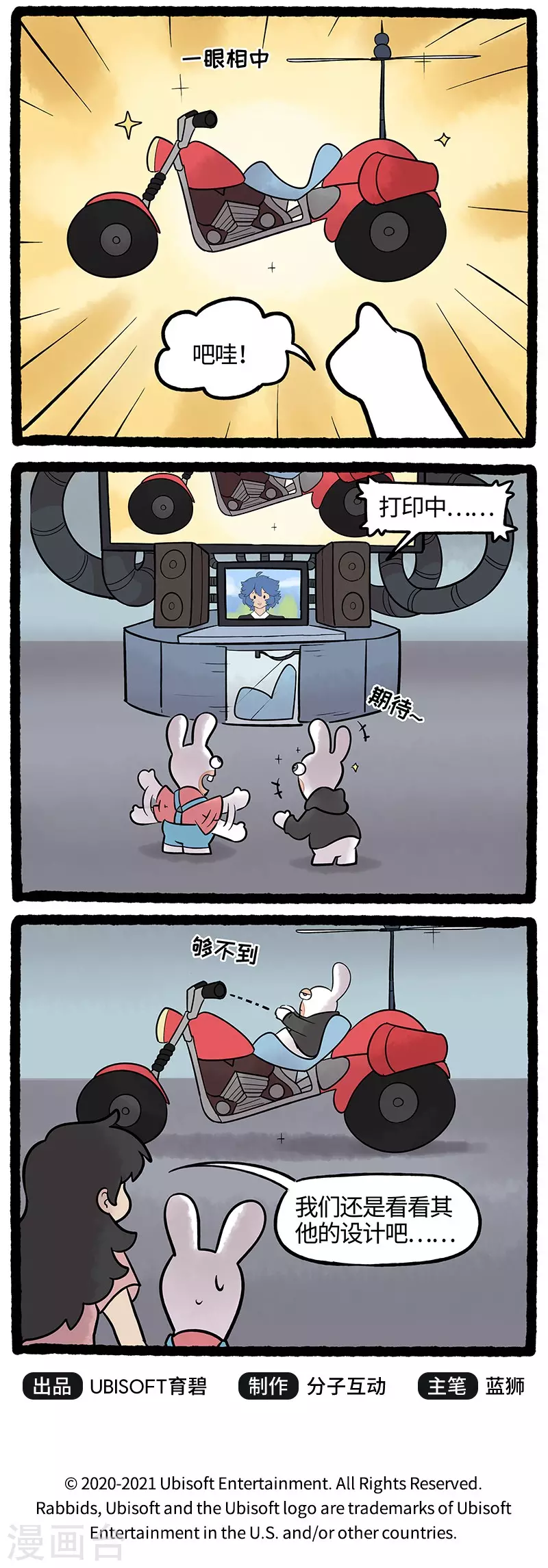 疯狂兔子：大话神州韩漫全集-第68话 帅气主管初登场无删减无遮挡章节图片 