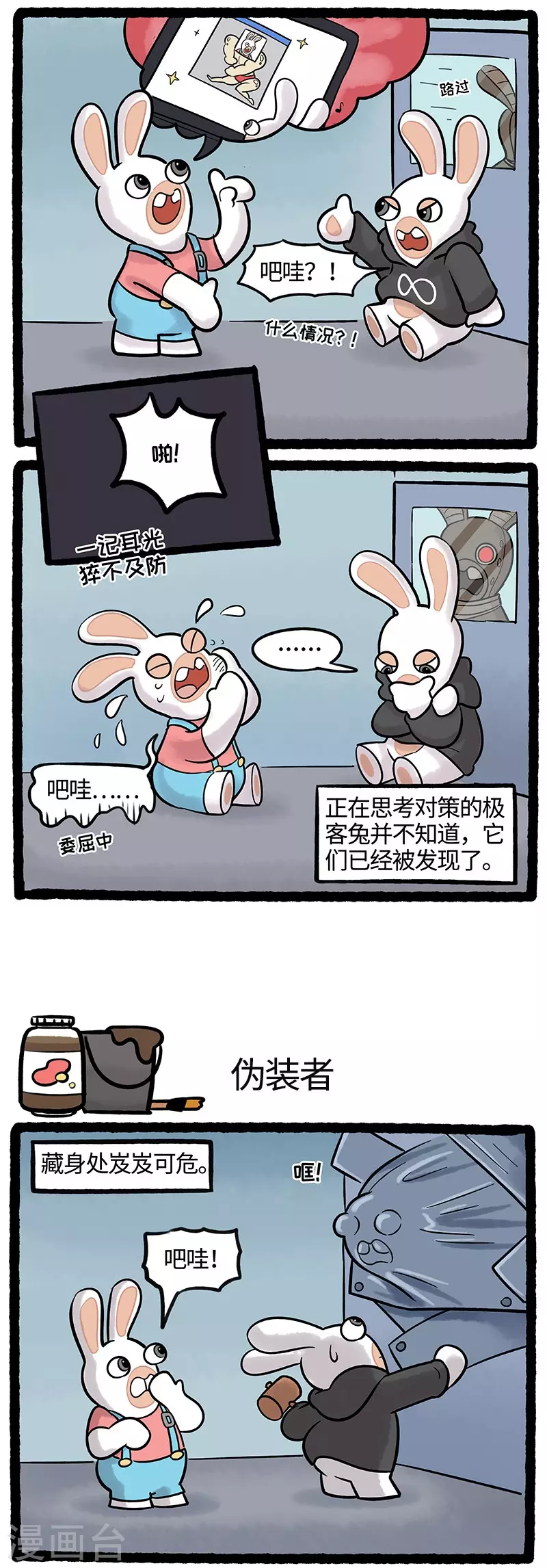 疯狂兔子：大话神州韩漫全集-第70话 这才是真正的神级伪装大师无删减无遮挡章节图片 