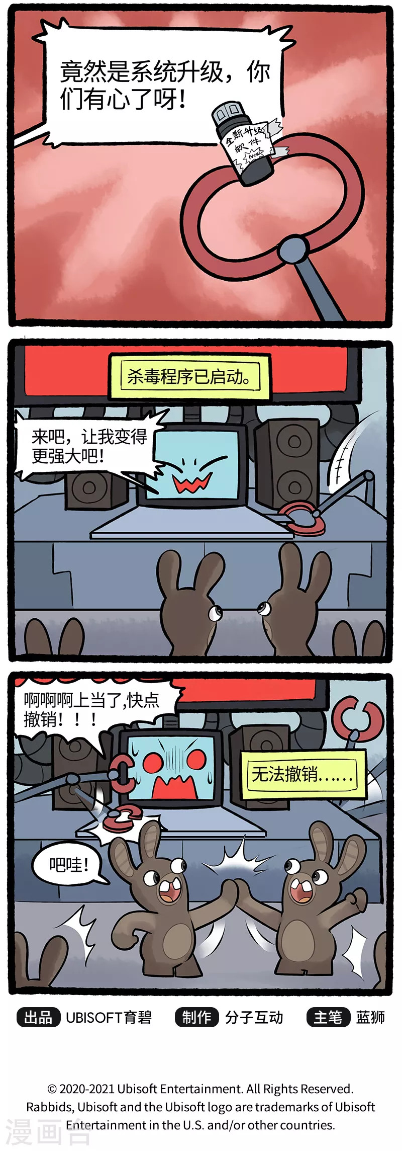 疯狂兔子：大话神州韩漫全集-第71话 人工智能？不！人工智障！无删减无遮挡章节图片 