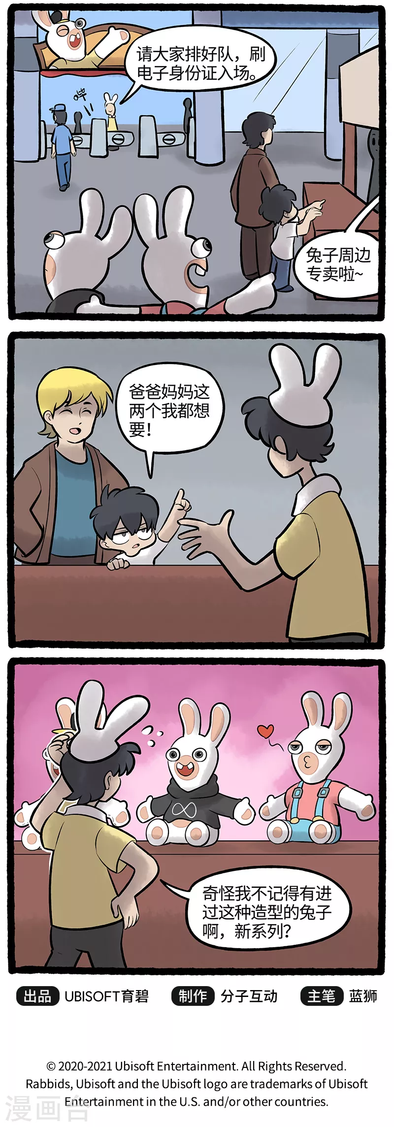 疯狂兔子：大话神州韩漫全集-第74话 直通车无删减无遮挡章节图片 
