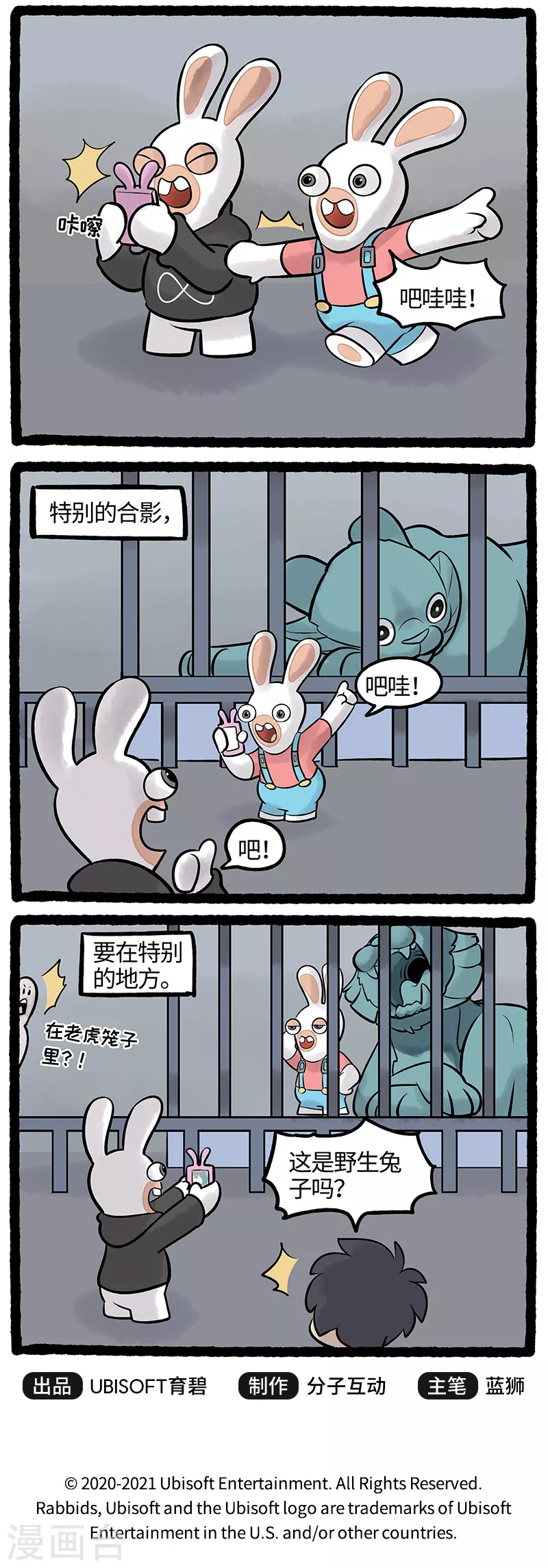 疯狂兔子：大话神州韩漫全集-第75话 海洋馆无删减无遮挡章节图片 