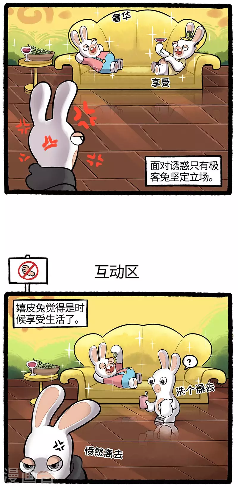 疯狂兔子：大话神州韩漫全集-第77话 团聚无删减无遮挡章节图片 