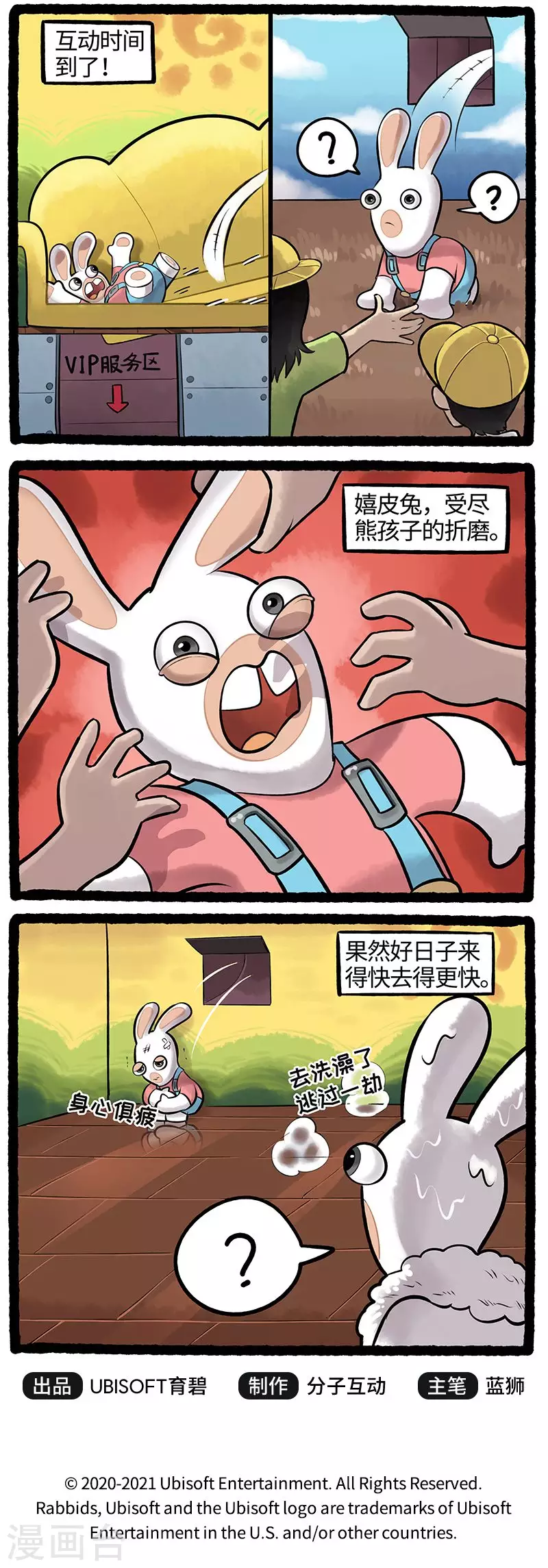 疯狂兔子：大话神州韩漫全集-第77话 团聚无删减无遮挡章节图片 