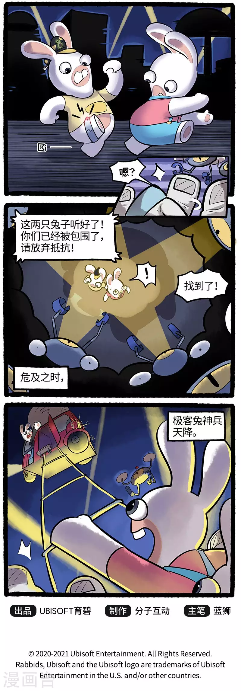 疯狂兔子：大话神州韩漫全集-第78话 醒悟无删减无遮挡章节图片 
