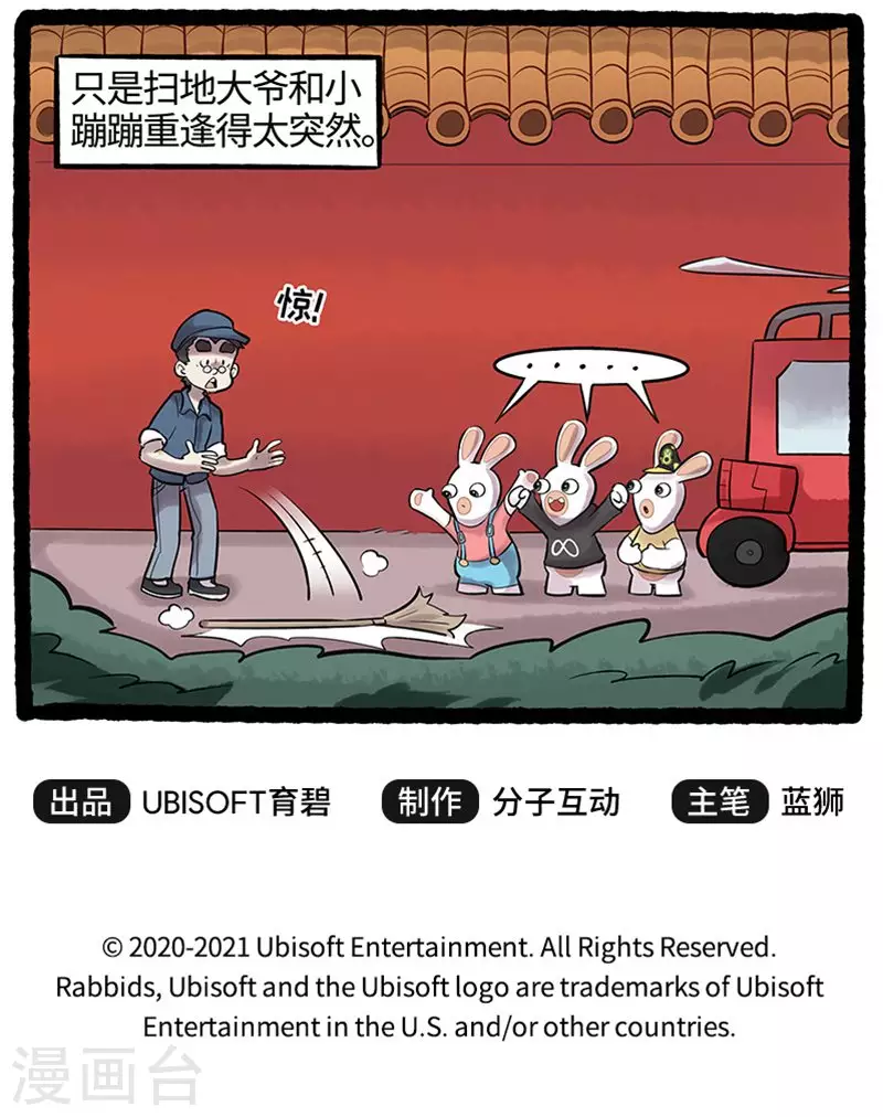 疯狂兔子：大话神州韩漫全集-第79话 装备升级的必要性无删减无遮挡章节图片 