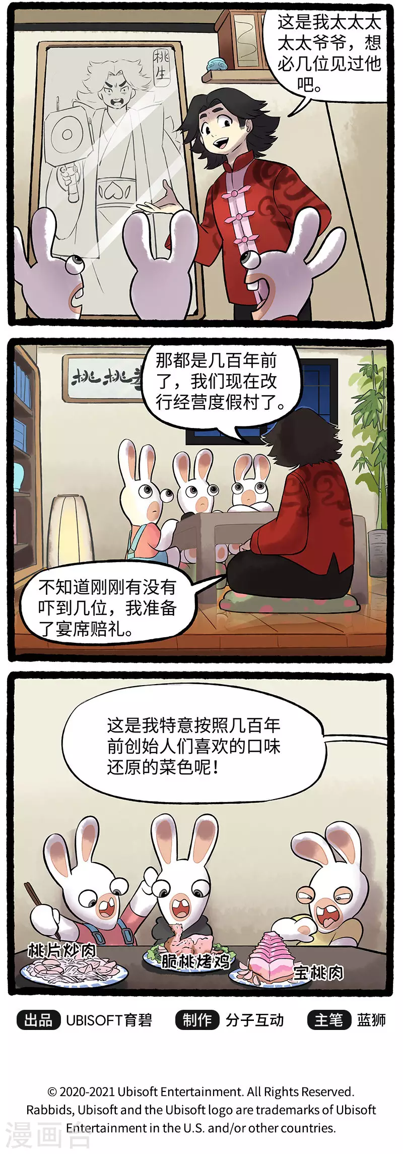 疯狂兔子：大话神州韩漫全集-第83话 企业创始人无删减无遮挡章节图片 