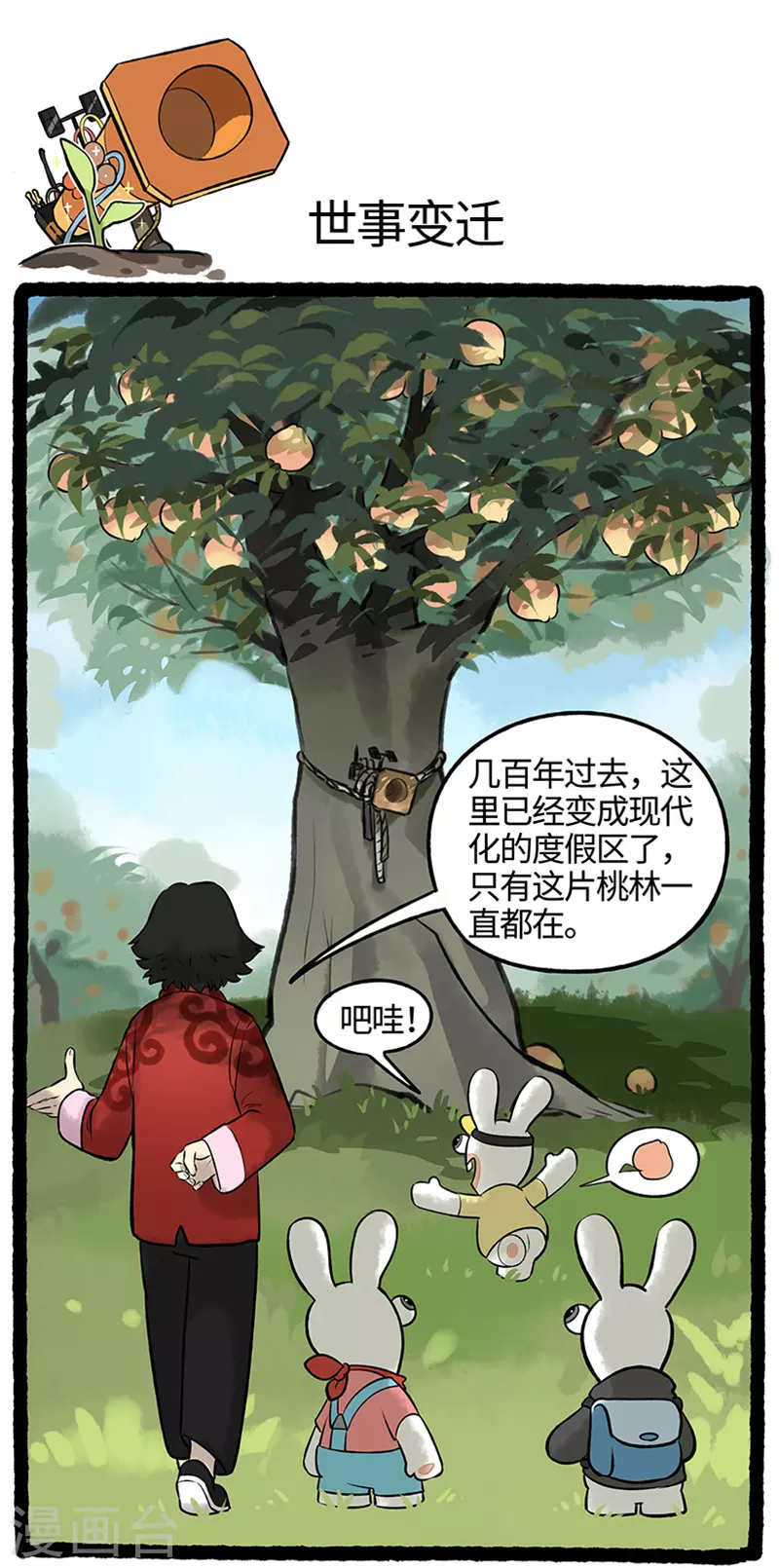 疯狂兔子：大话神州韩漫全集-第84话 吃货兔大显身手无删减无遮挡章节图片 