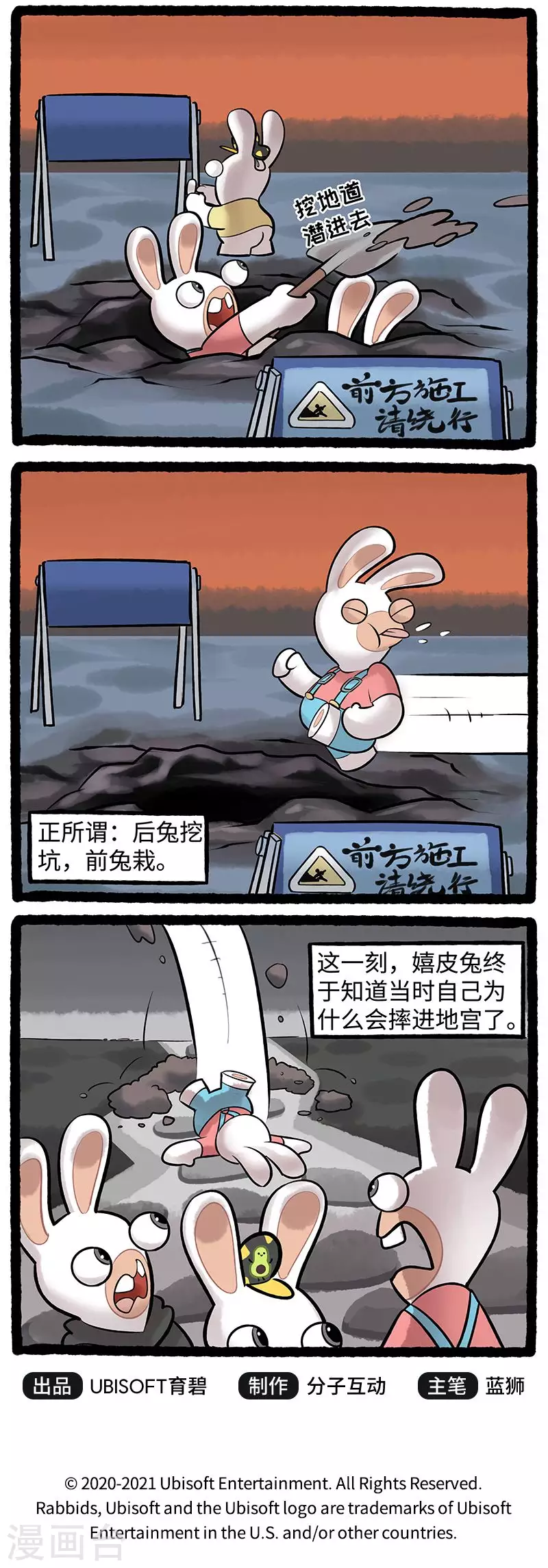 疯狂兔子：大话神州韩漫全集-第89话 注意事项无删减无遮挡章节图片 