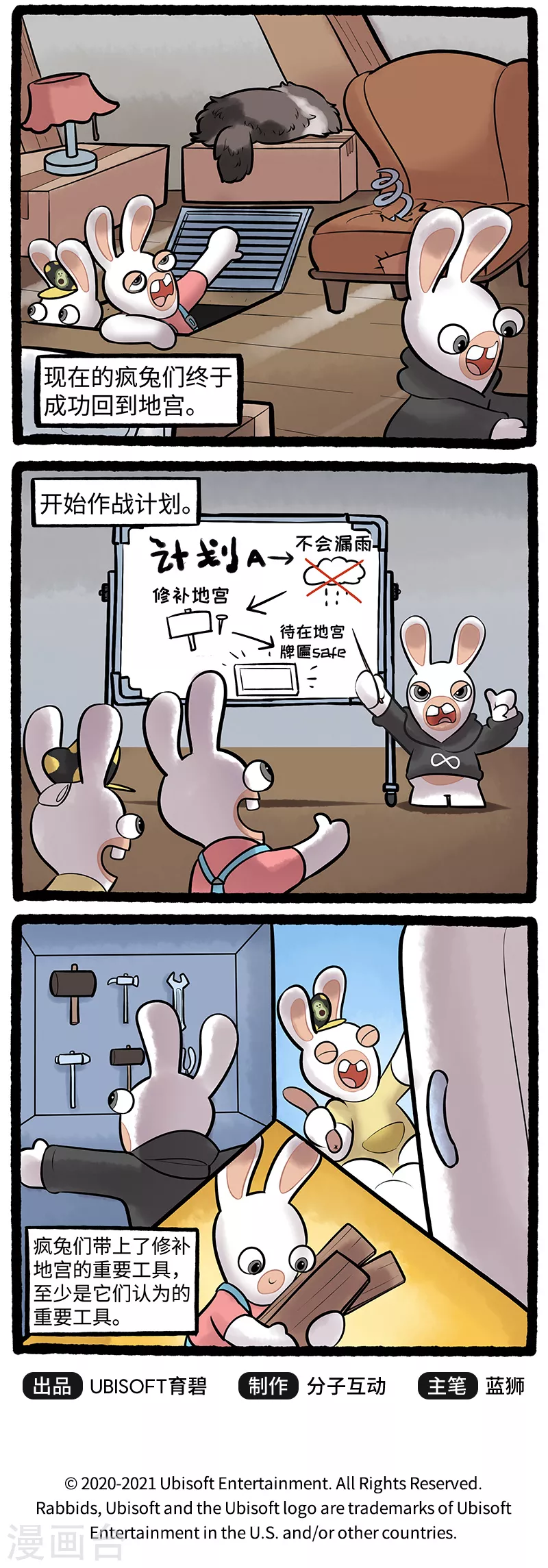 疯狂兔子：大话神州韩漫全集-第90话 吃货的自我修养无删减无遮挡章节图片 