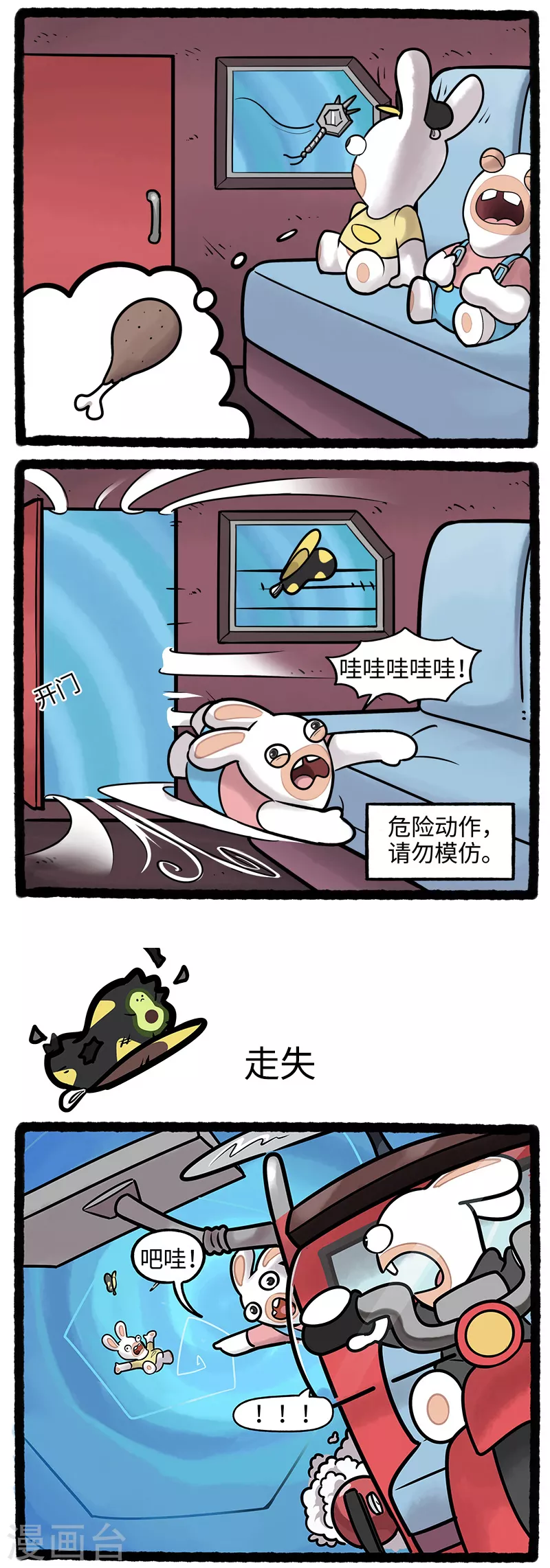 疯狂兔子：大话神州韩漫全集-第10话 旅行意外频出疯兔走丢无删减无遮挡章节图片 