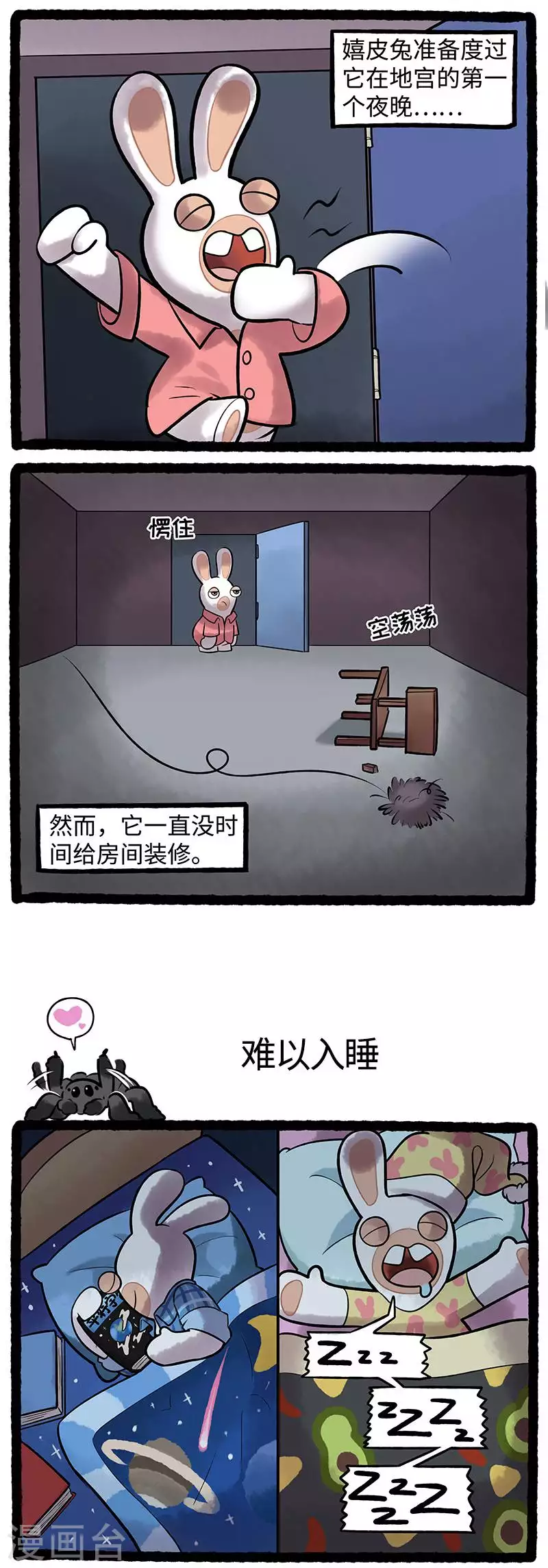 疯狂兔子：大话神州韩漫全集-第95话 第一晚无删减无遮挡章节图片 