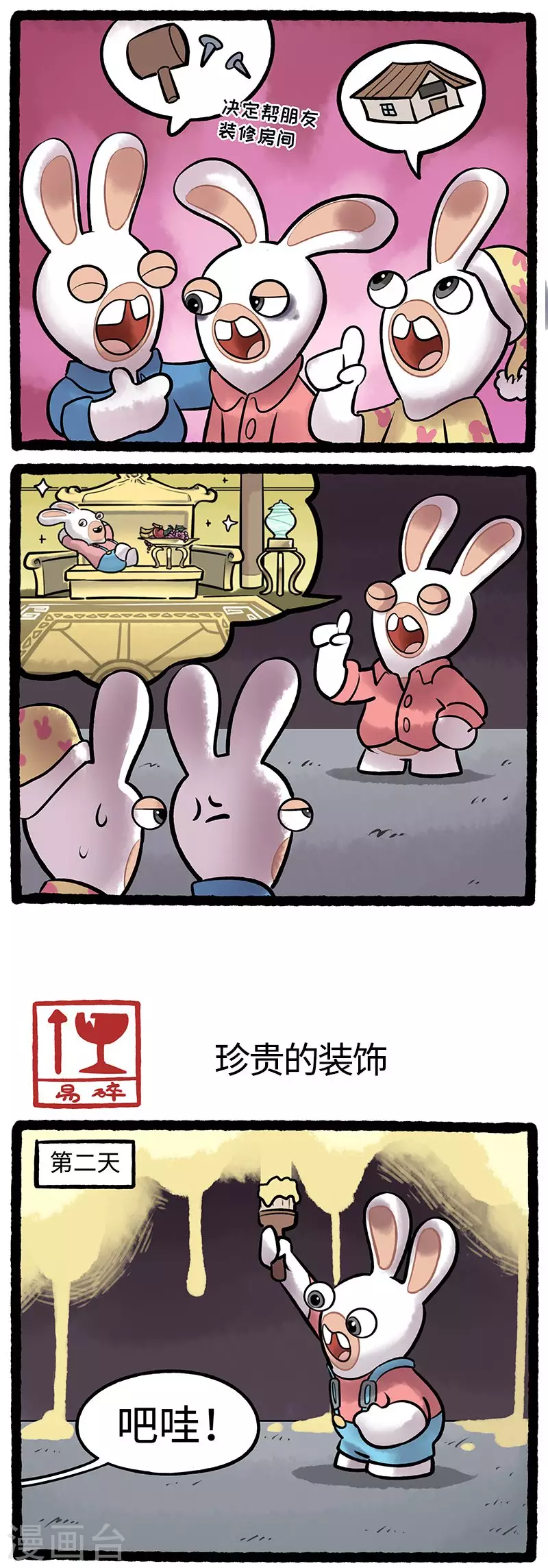 疯狂兔子：大话神州韩漫全集-第96话 一个好兔两个帮无删减无遮挡章节图片 