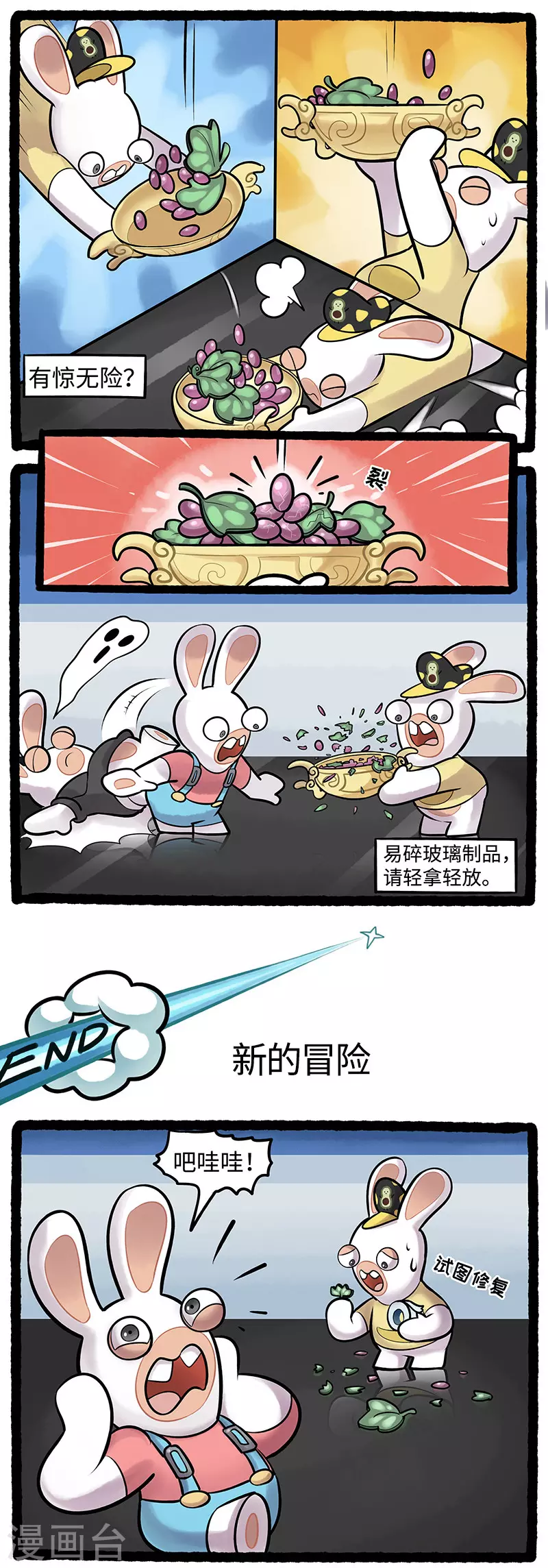疯狂兔子：大话神州韩漫全集-第97话 又回到最初的起点无删减无遮挡章节图片 