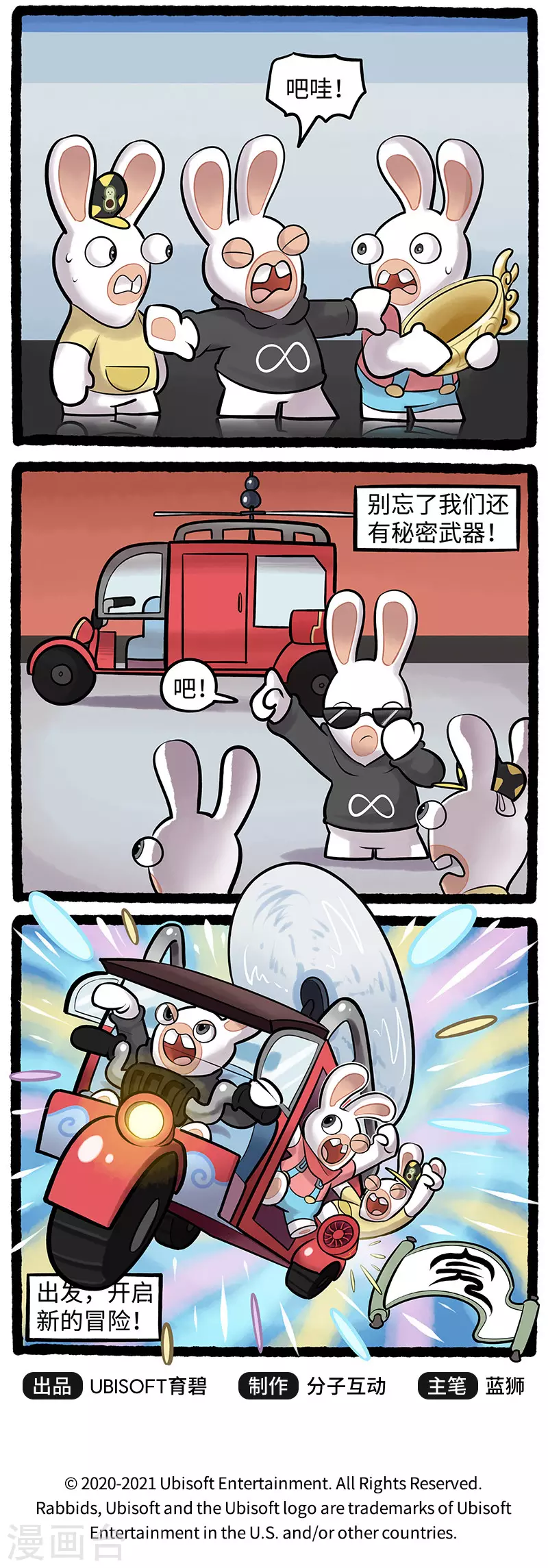 疯狂兔子：大话神州韩漫全集-第97话 又回到最初的起点无删减无遮挡章节图片 