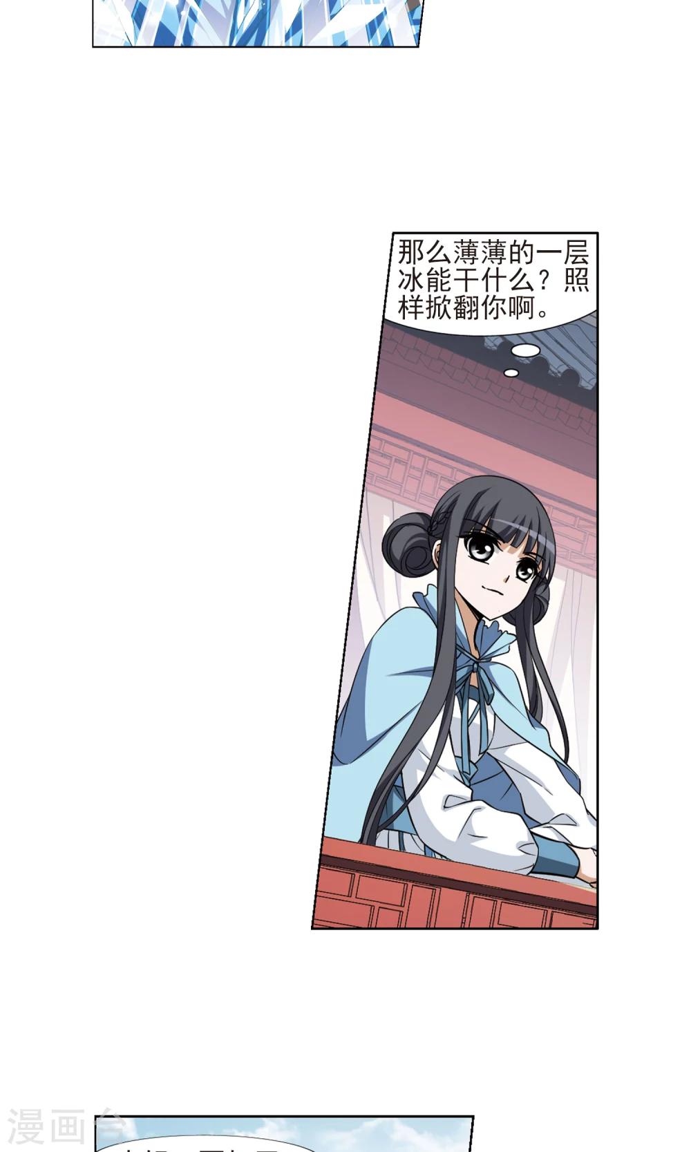 凤逆天下韩漫全集-第102话 炼药之术3无删减无遮挡章节图片 