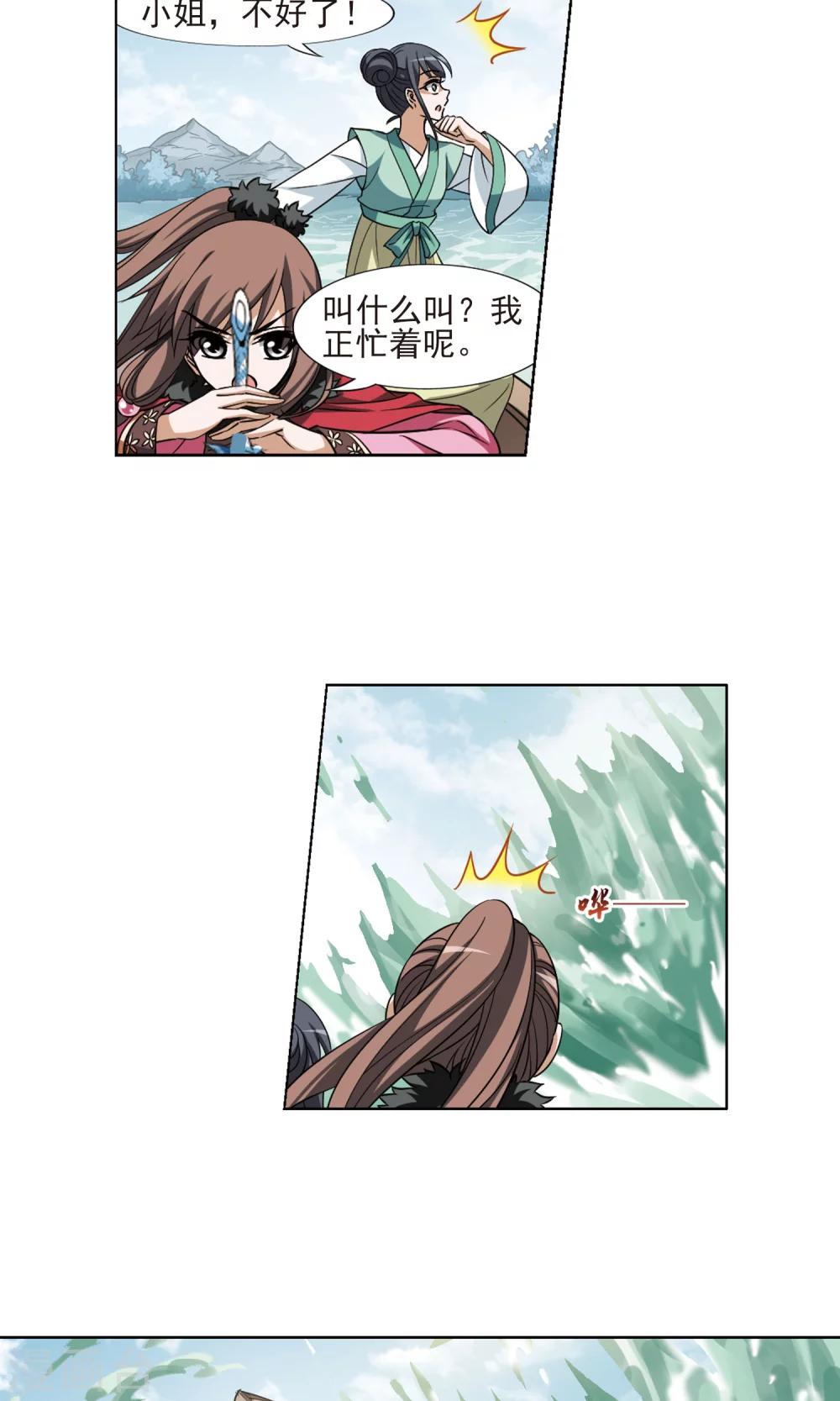 凤逆天下韩漫全集-第102话 炼药之术3无删减无遮挡章节图片 