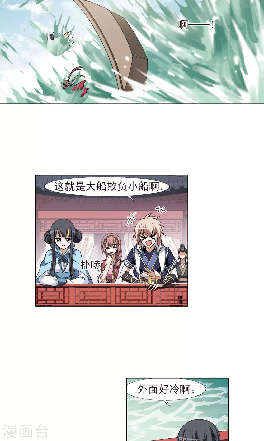 凤逆天下韩漫全集-第102话 炼药之术3无删减无遮挡章节图片 
