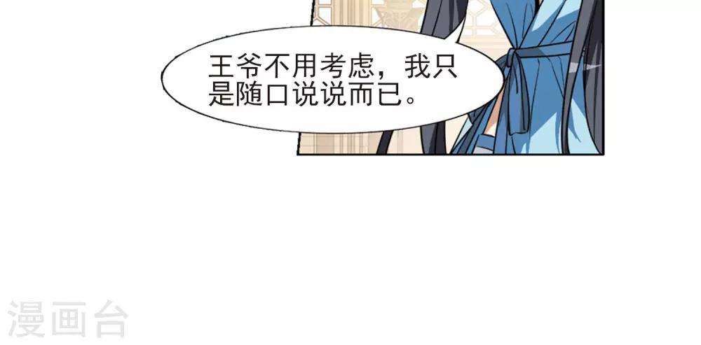 凤逆天下韩漫全集-第103话 炼药之术4(1)无删减无遮挡章节图片 