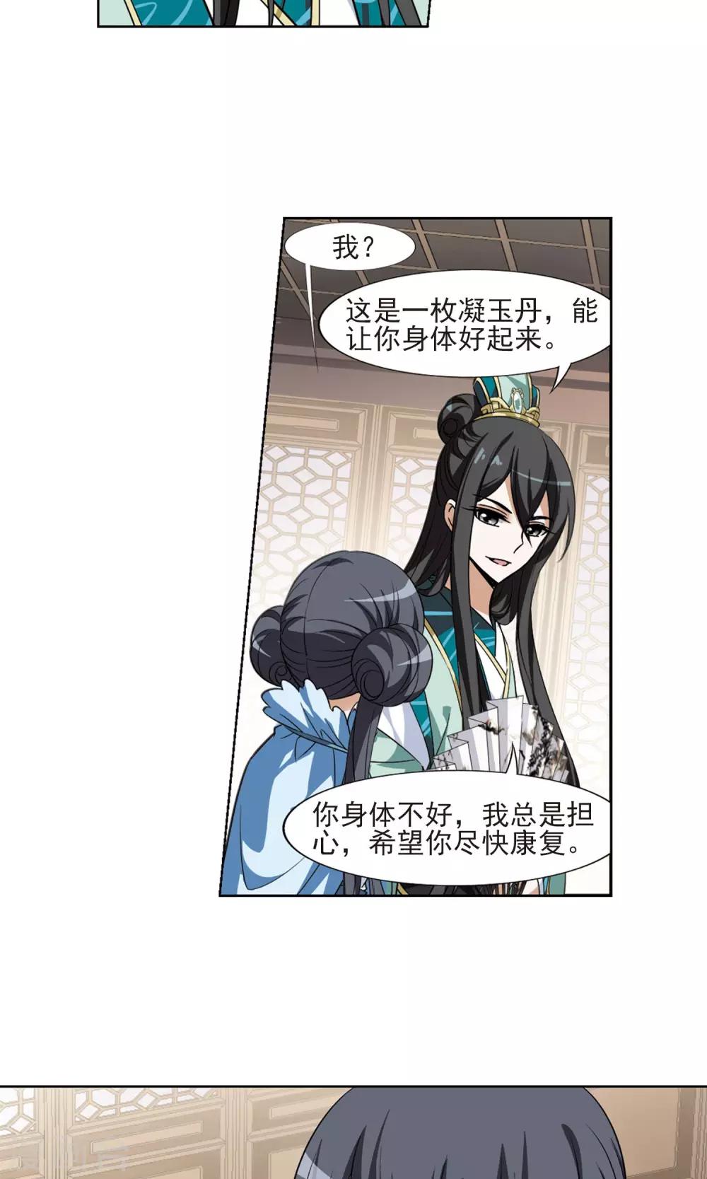 凤逆天下韩漫全集-第103话 炼药之术4(1)无删减无遮挡章节图片 