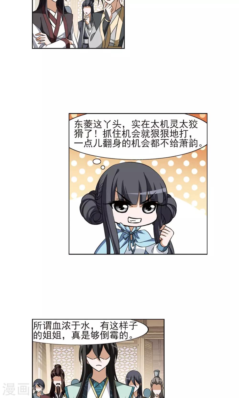 凤逆天下韩漫全集-第105话 炼药之术4(3)无删减无遮挡章节图片 