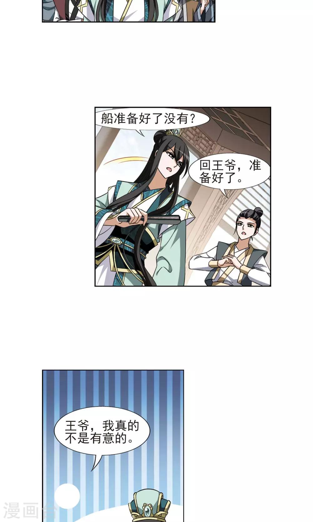 凤逆天下韩漫全集-第105话 炼药之术4(3)无删减无遮挡章节图片 