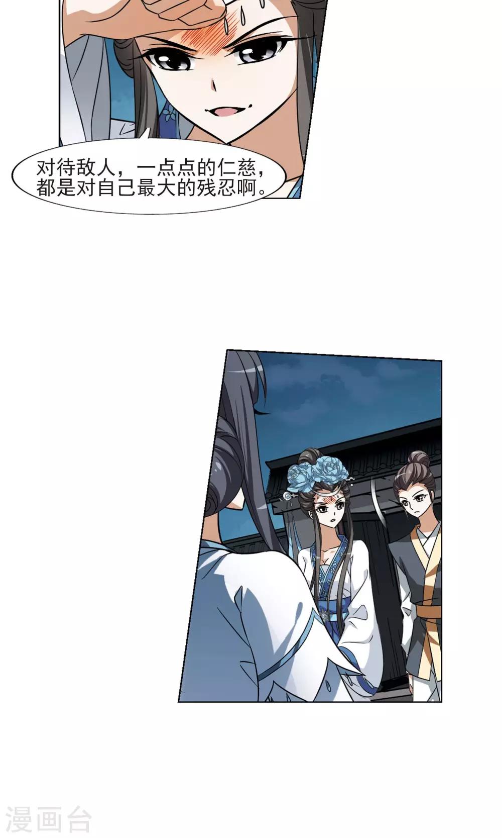 凤逆天下韩漫全集-第109话 云泥之别2无删减无遮挡章节图片 