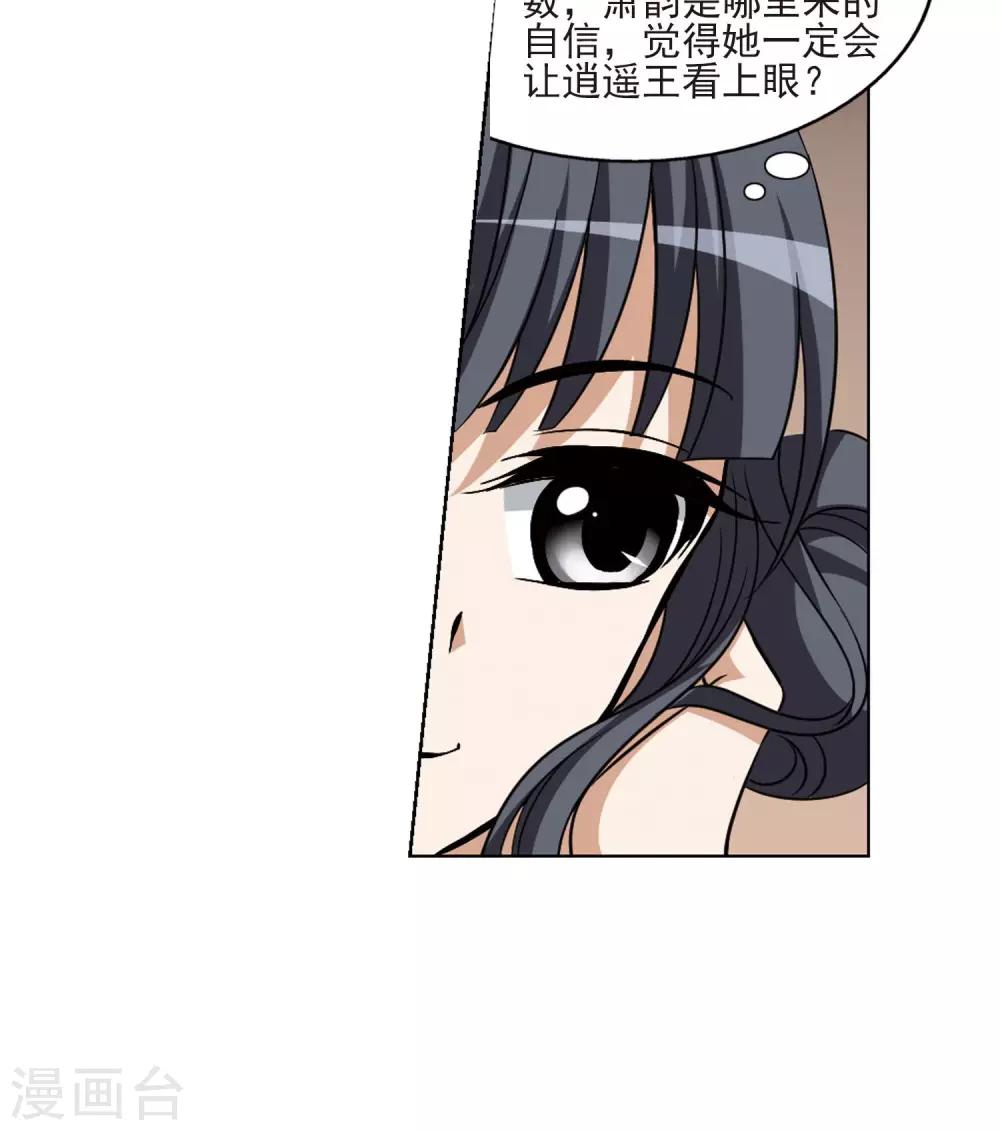凤逆天下韩漫全集-第109话 云泥之别2无删减无遮挡章节图片 