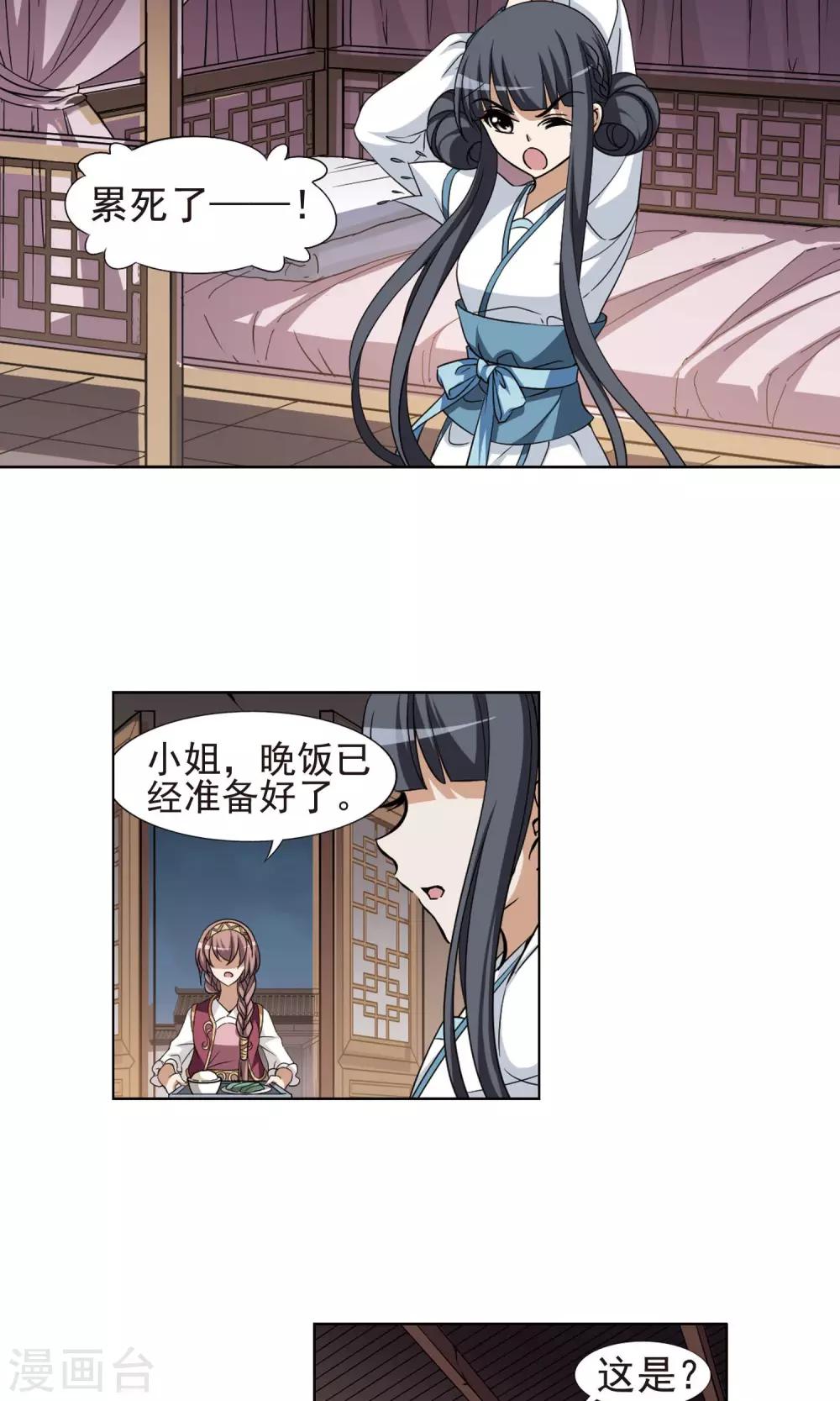 凤逆天下韩漫全集-第110话 云泥之别3(1)无删减无遮挡章节图片 